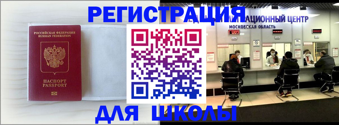 прописка регистрация в Лабинске